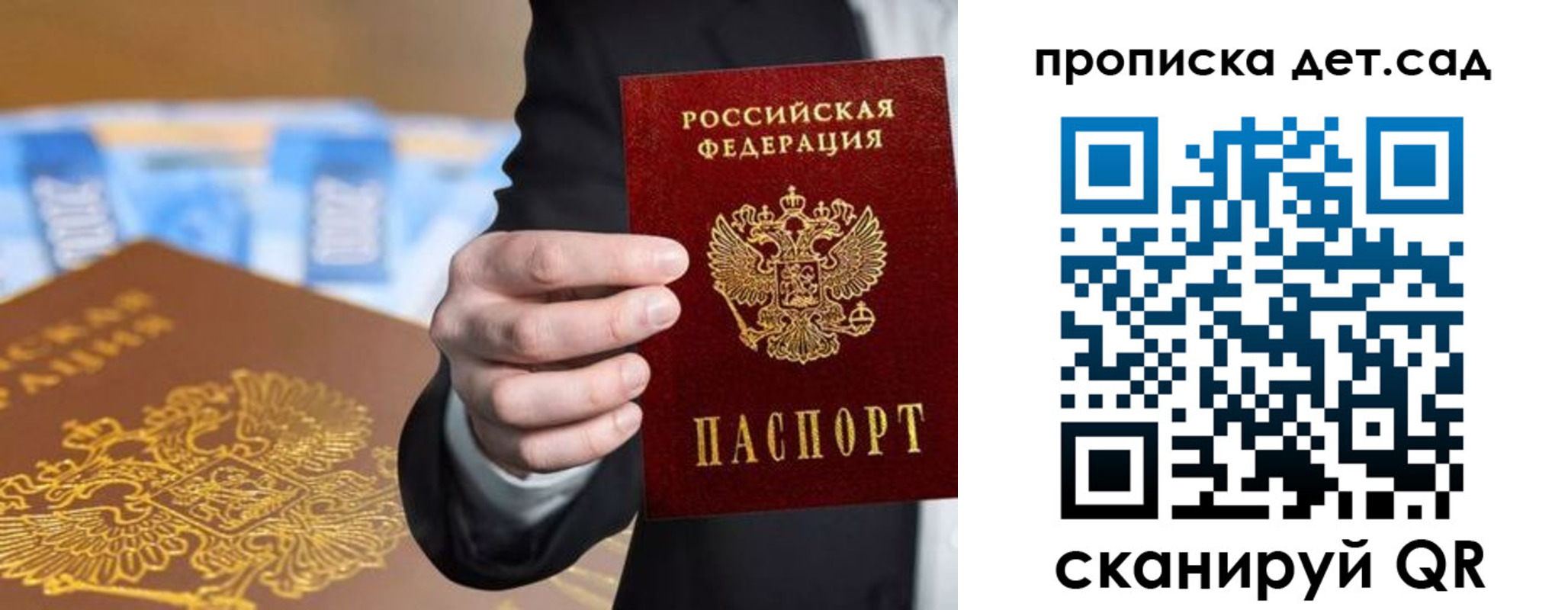 регистрация для школы в Мариинском Посаде