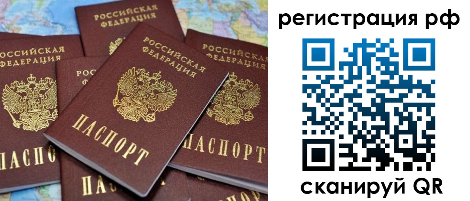 временная регистрация купить в Мариинском Посаде
