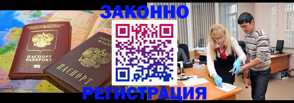 прописка для школы в Мариинском Посаде
