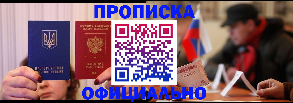 прописка иностранных граждан в Мариинском Посаде