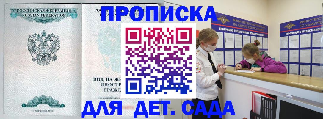 прописка для военкомата в Мариинском Посаде