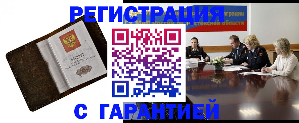прописка ребенка в Мариинском Посаде