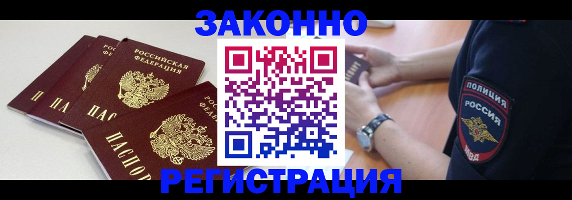 миграционный учет в Мариинском Посаде
