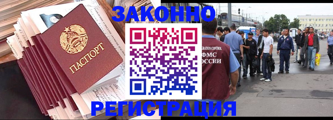 временная прописка в Мариинском Посаде