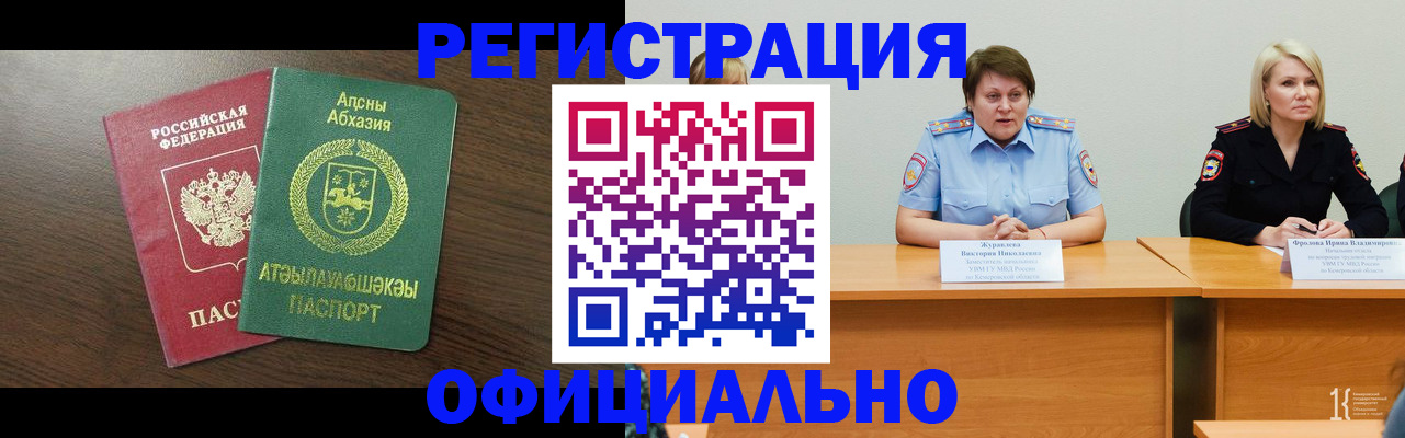 временная регистрация в Мариинском Посаде