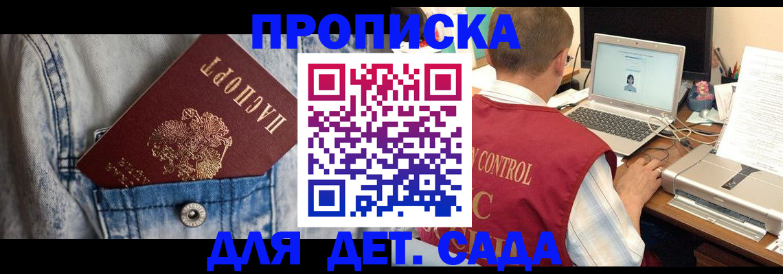 временная регистрация купить в Мариинском Посаде